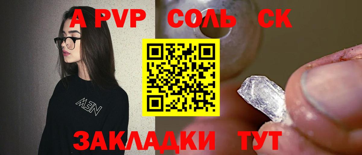 А ПВП мука Грязи