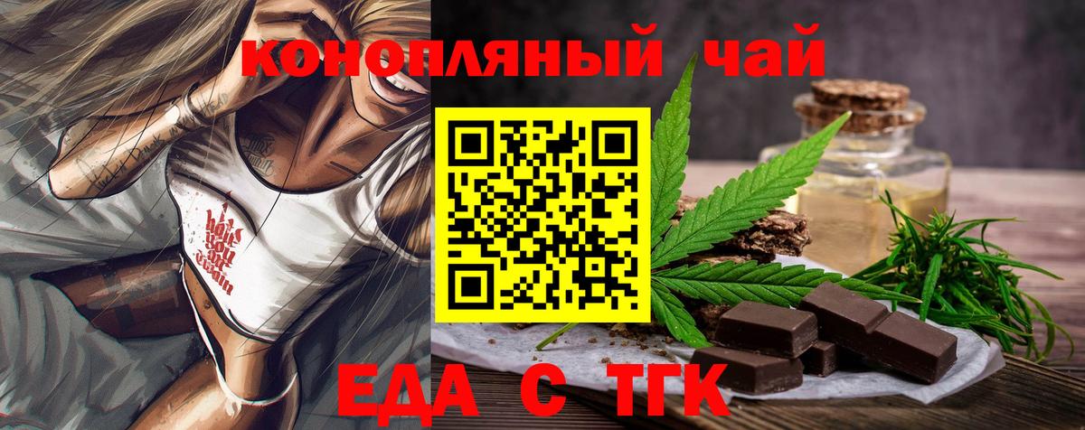 Грязи  Canna-Cookies конопля  Вход с VPN 
