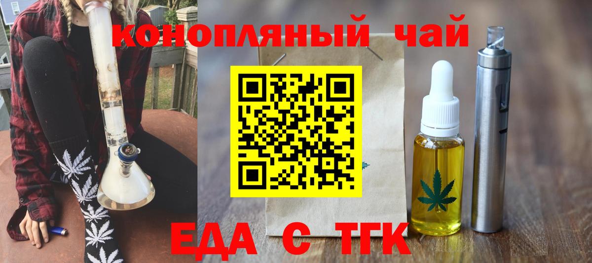 Cannafood марихуана Грязи