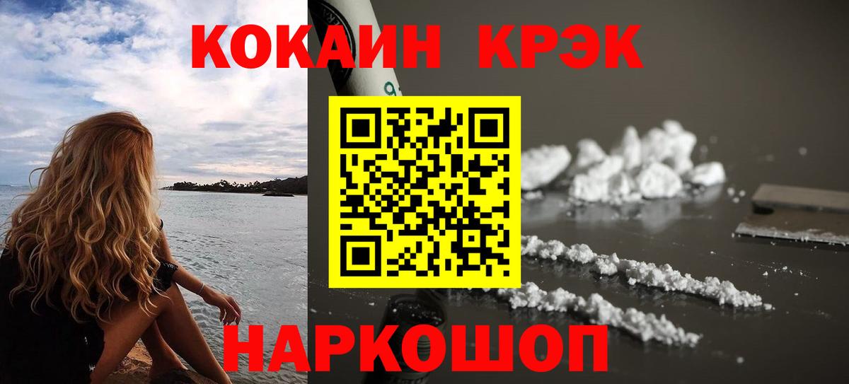 COCAIN Fish Scale Грязи