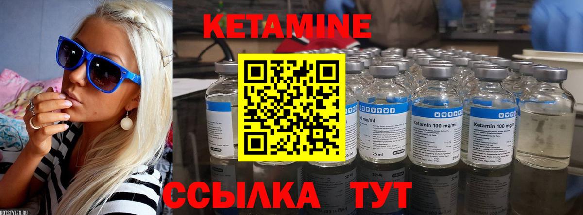 КЕТАМИН VHQ  Вход с VPN  Грязи 