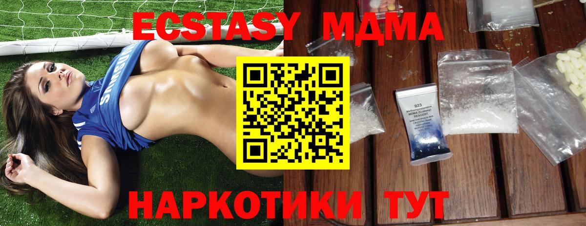 MDMA Molly  MDMA  Грязи  Вход с VPN  МДМА Molly 