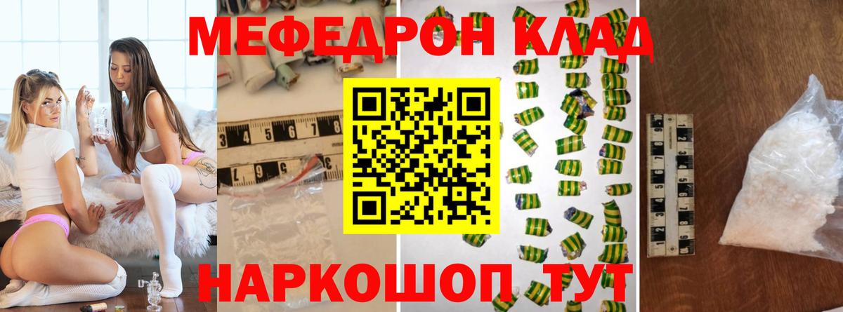 купить  цена  Меф  МЕФ кристаллы  OMG рабочий сайт  МЕФ  Меф VHQ  Грязи  Вход с VPN 