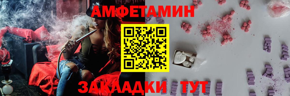 МЕТАМФЕТАМИН кристалл Грязи
