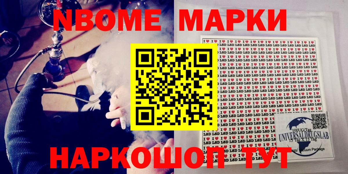 Наркотические марки 1,8мг  Вход с VPN  Наркотические марки 1,8мг  Грязи 