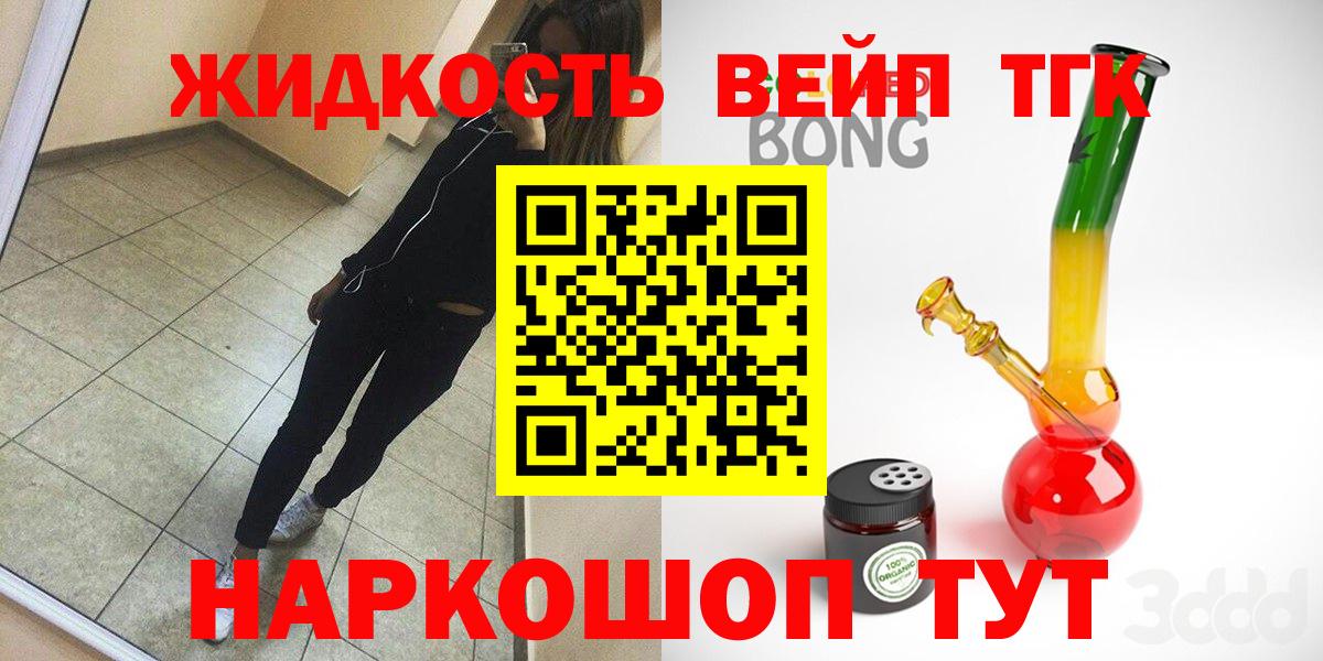 хочу наркоту  Дистиллят ТГК концентрат  Вход с VPN  Грязи 
