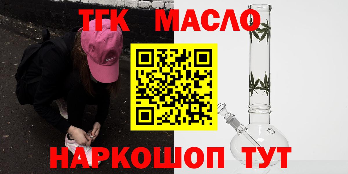 ТГК вейп с тгк Грязи